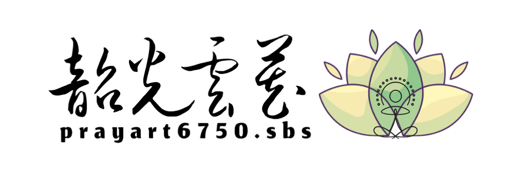 韶光雲藏